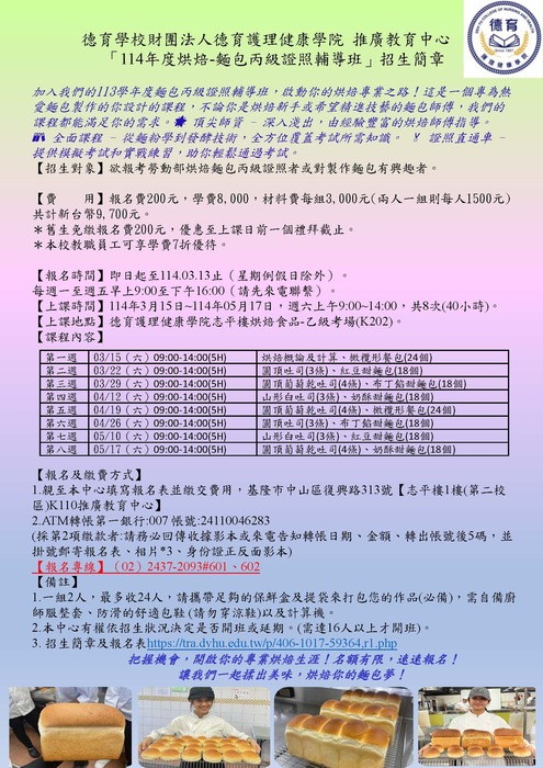 招生海報