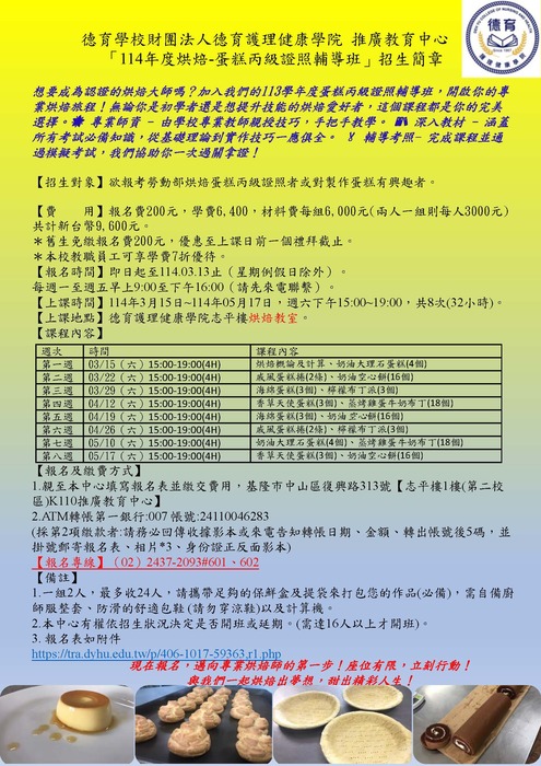 招生海報